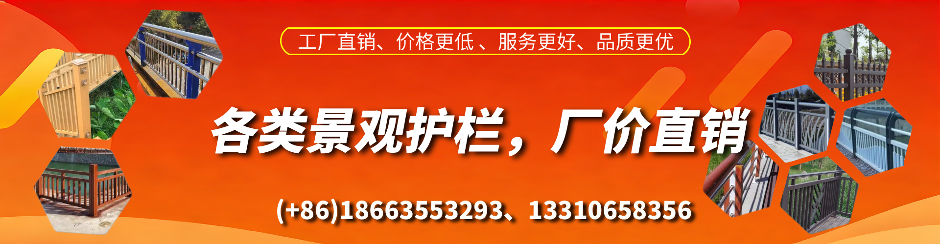 松原景观护栏生产厂家